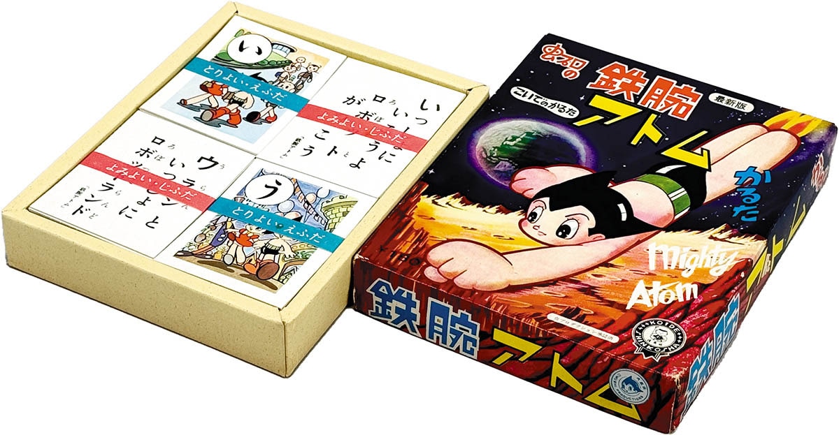 2116]虫プロの 鉄腕アトムかるた