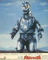 宇宙の騎士テッカマンブレードII B2ポスター