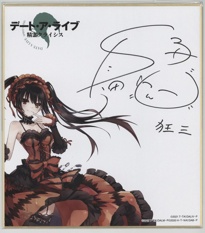 ラ*ム様 プリパラ ウィンターライブ2017 ガァルル 真田アサミ 直筆