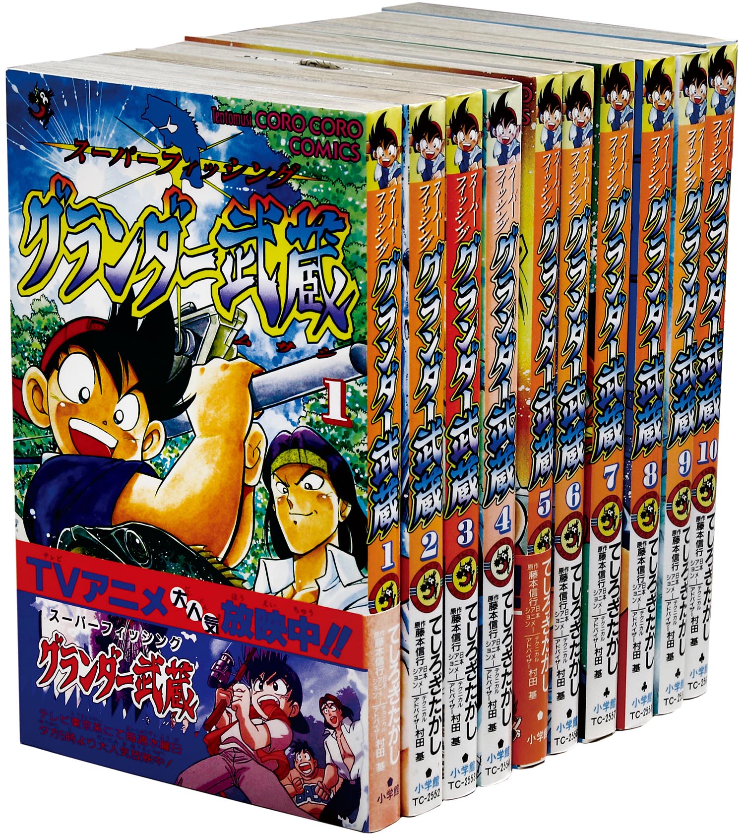 てんとう虫コミックス/てしろぎたかし「スーパーフィッシング