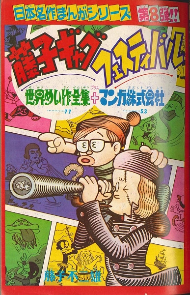 別冊少年キング 1971 4月号 【公式通販】