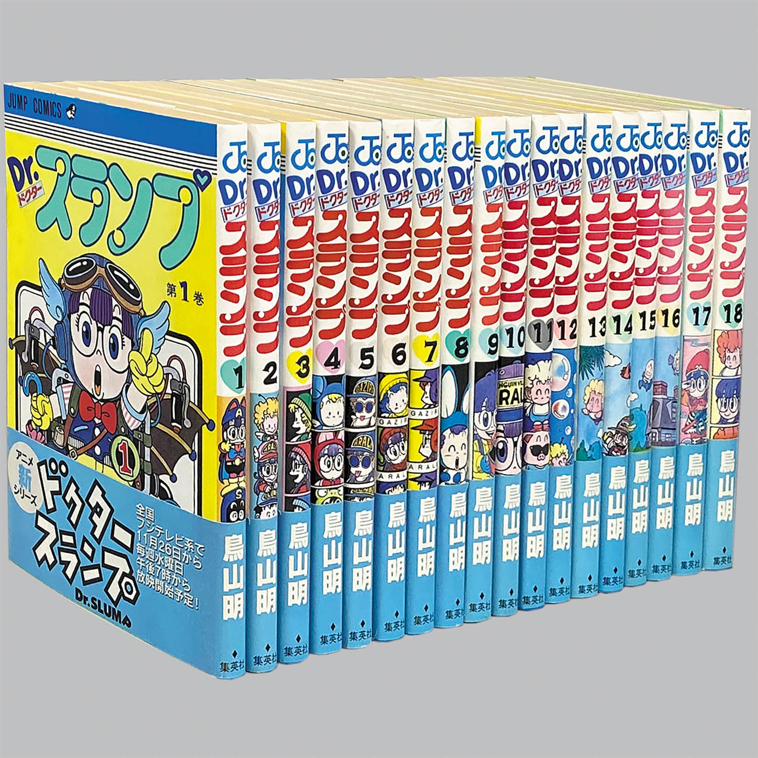 Dr.スランプ 鳥山明 初版4冊 ほぼ全巻 8冊セット 7巻欠け ドクタースランプ