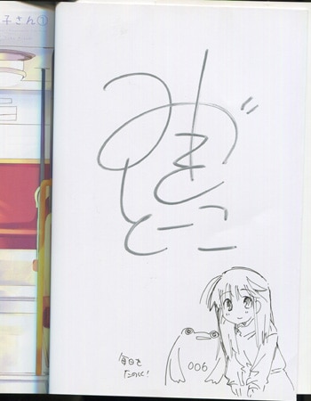 水月とーこ 直筆イラストサイン本「がんばれ！消えるな！！色素薄子