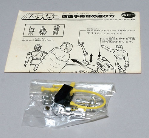 ポピー 仮面ライダー改造手術台セット