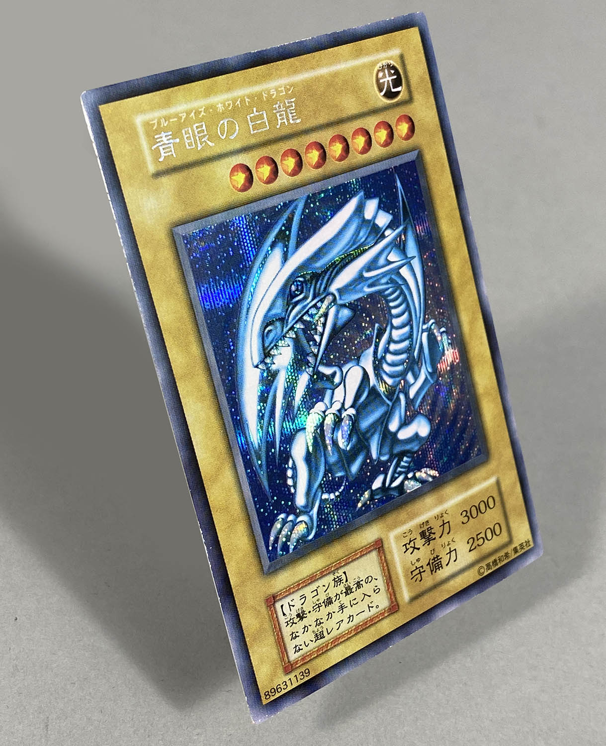 非売品 決闘者伝説 東京ドーム フード&ドリンク 特典 ブルーアイズ