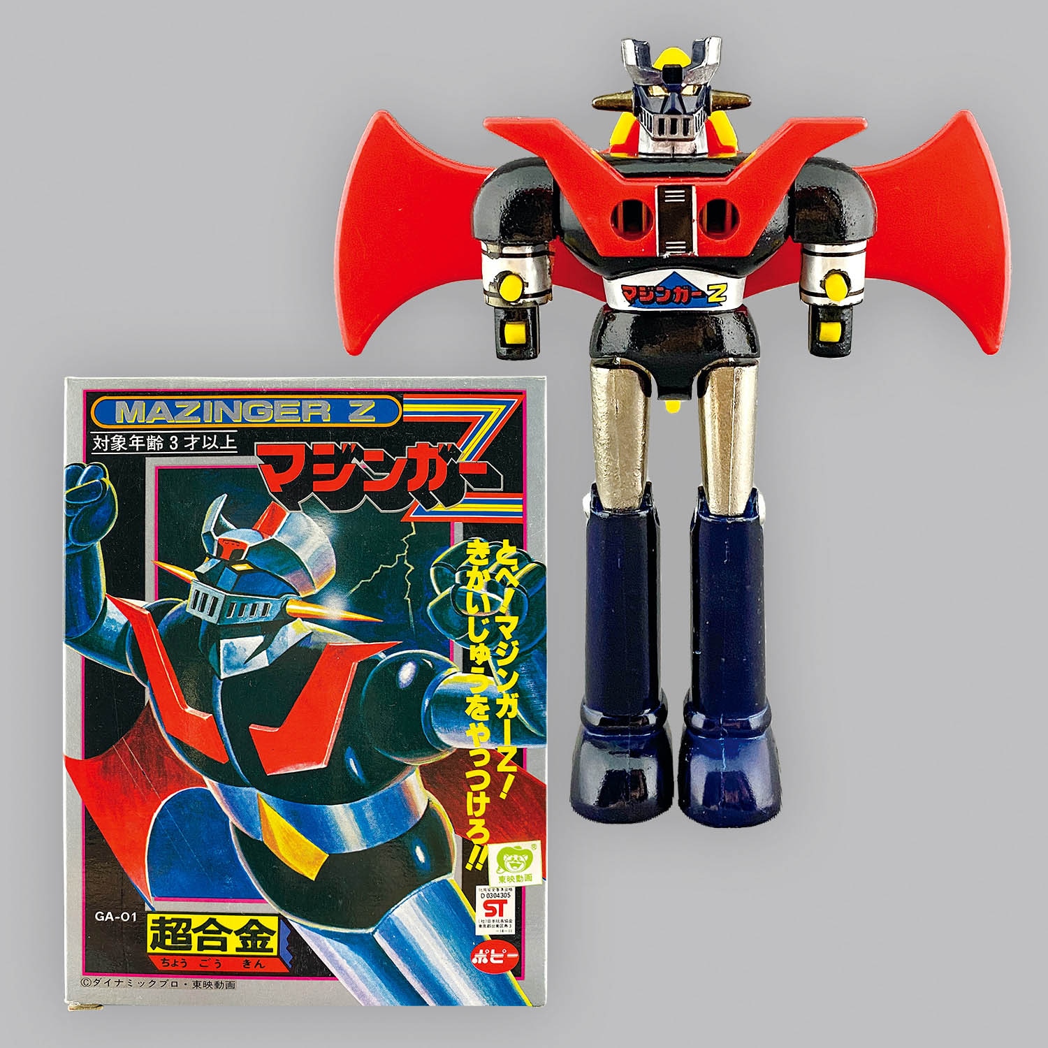 ポピーマジンガーZ、レアネックレスタイプ、ダイナミックプロ、東映