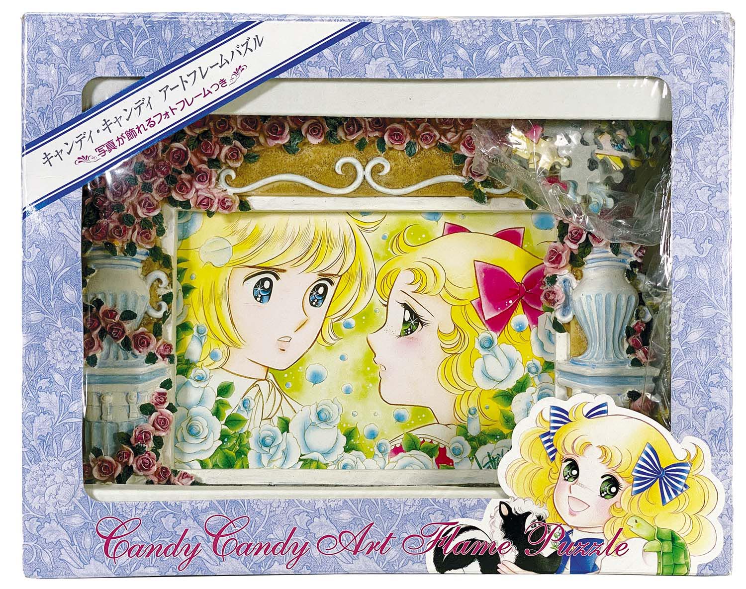 キャンディ・キャンディ ジグソーパズル いがらしゆみこ 昭和レトロ