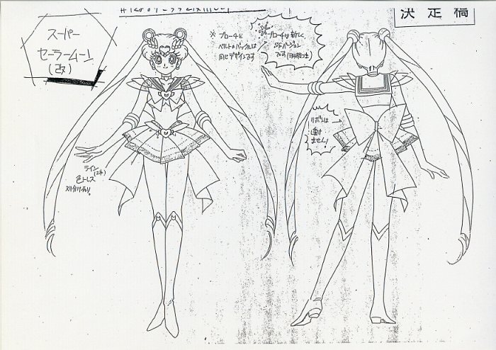 美少女戦士セーラームーン 設定