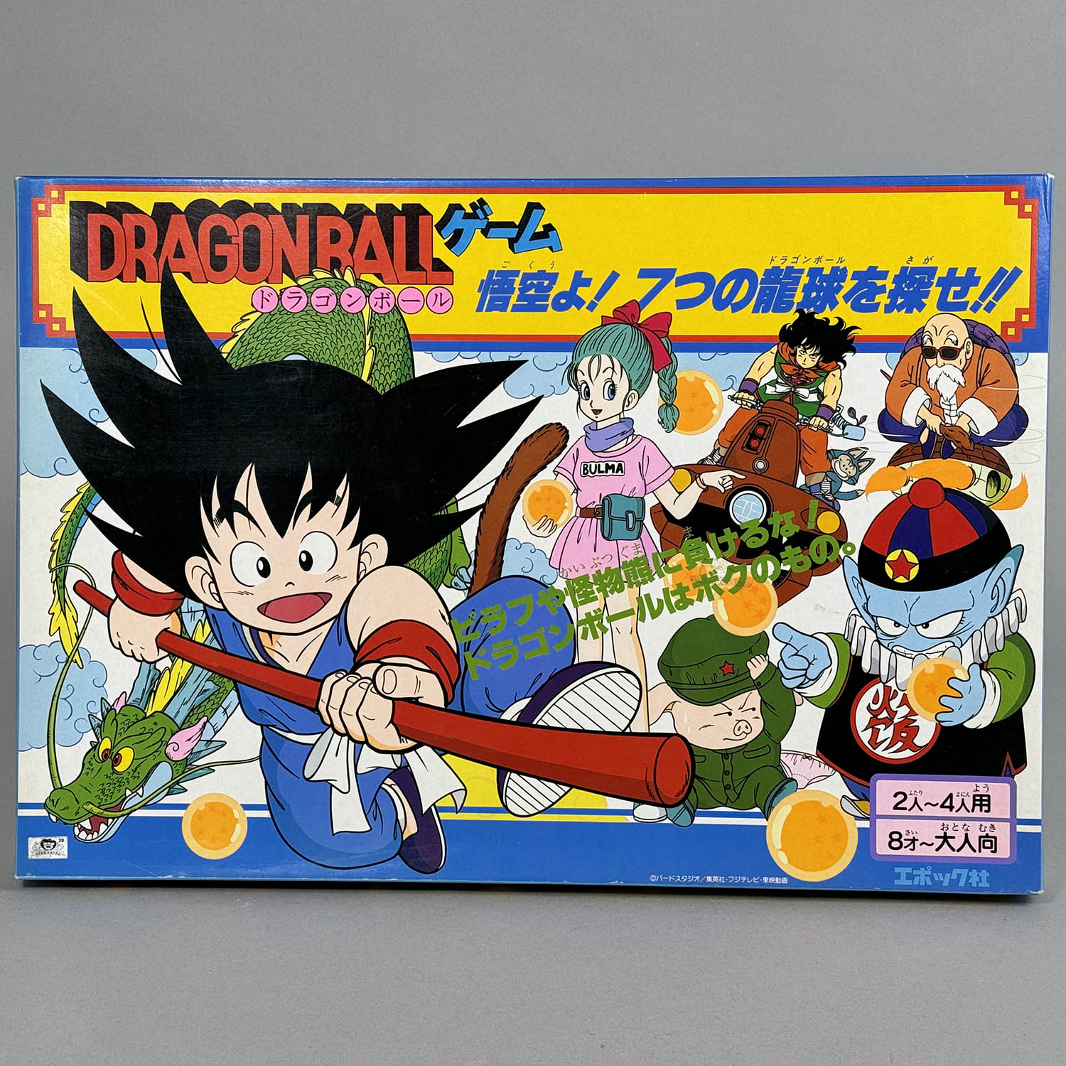 1128] ドラゴンボールゲーム 悟空よ!7つの龍球を探せ!!