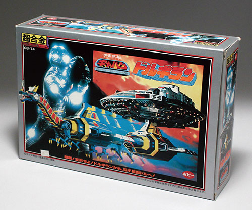 ポピー 宇宙刑事ギャバン ドルギラン 超合金DX第1期