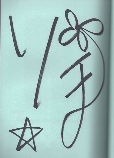 飯田里穂 直筆サイン本「プール」