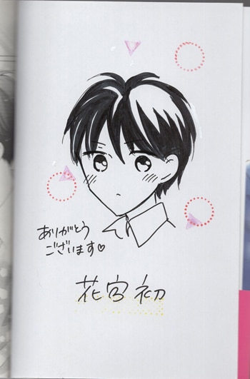 花宮初 直筆イラストサイン本「隣の席の神崎くんと××してしまった」1巻