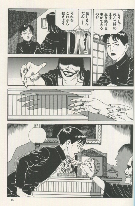 丸尾末広 直筆サイン本「笑う吸血鬼」