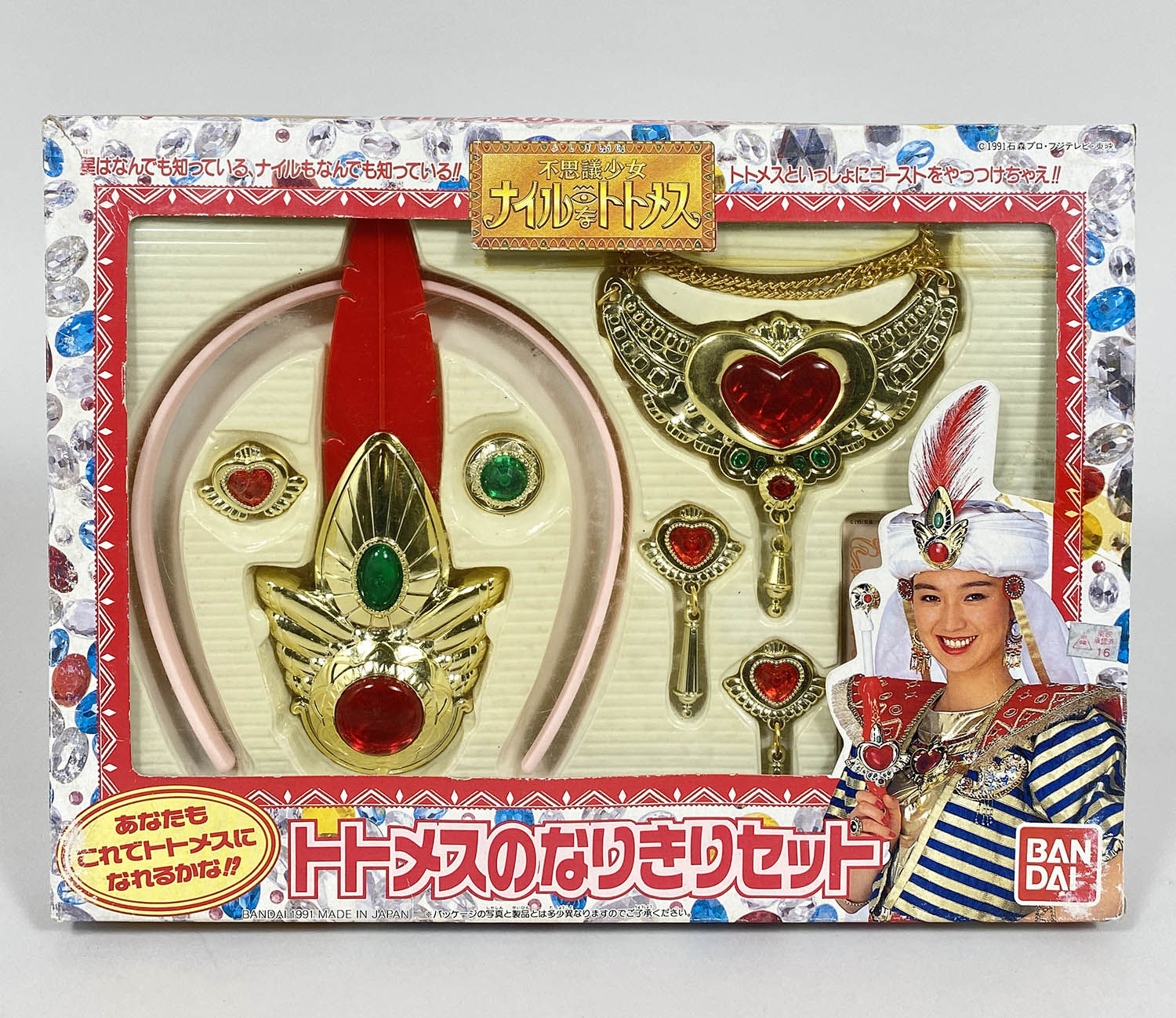 5038] 不思議少女ナイルなトトメス トトメスのなりきりセット