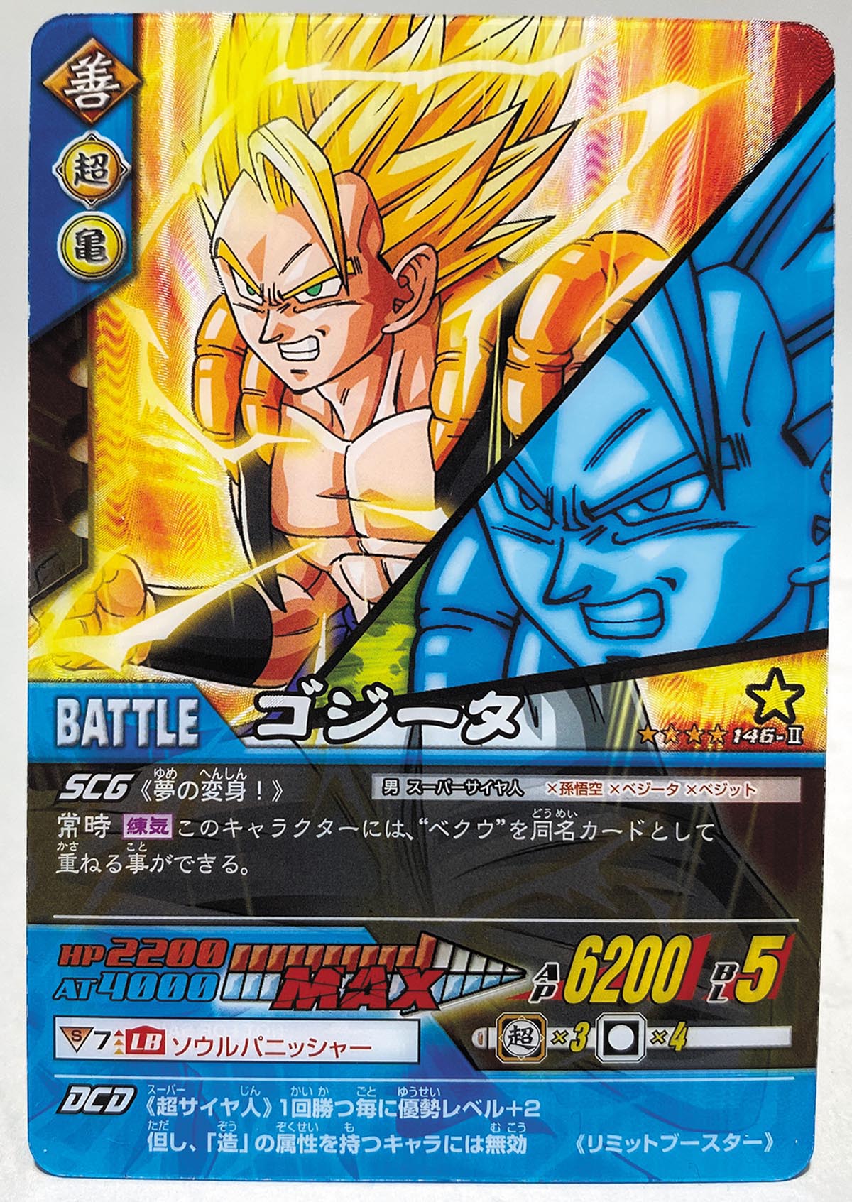 オ*）様 ドラゴンボールZ カードダス 11枚セット 激レア オ*）様