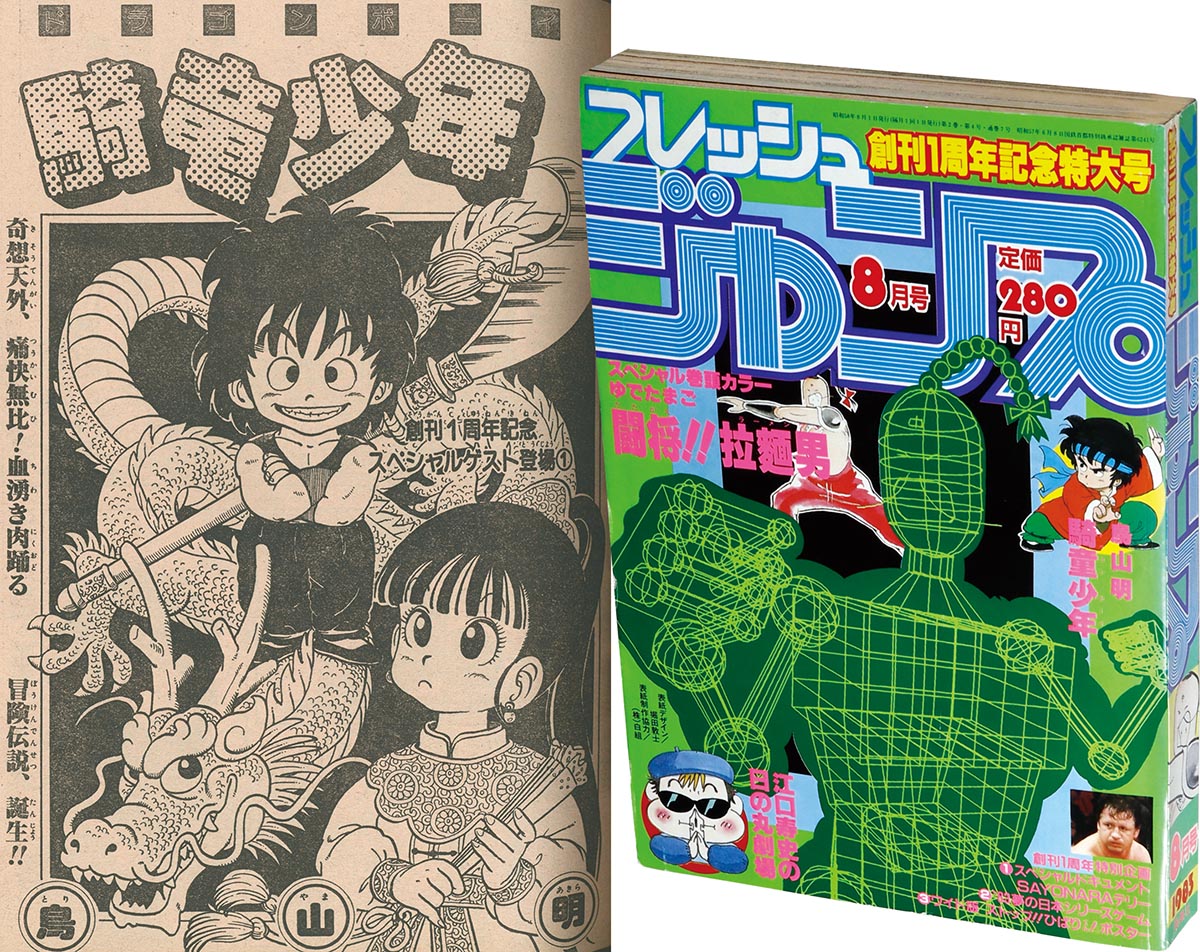 Fresh Jump August 1983 Edition(S58)08