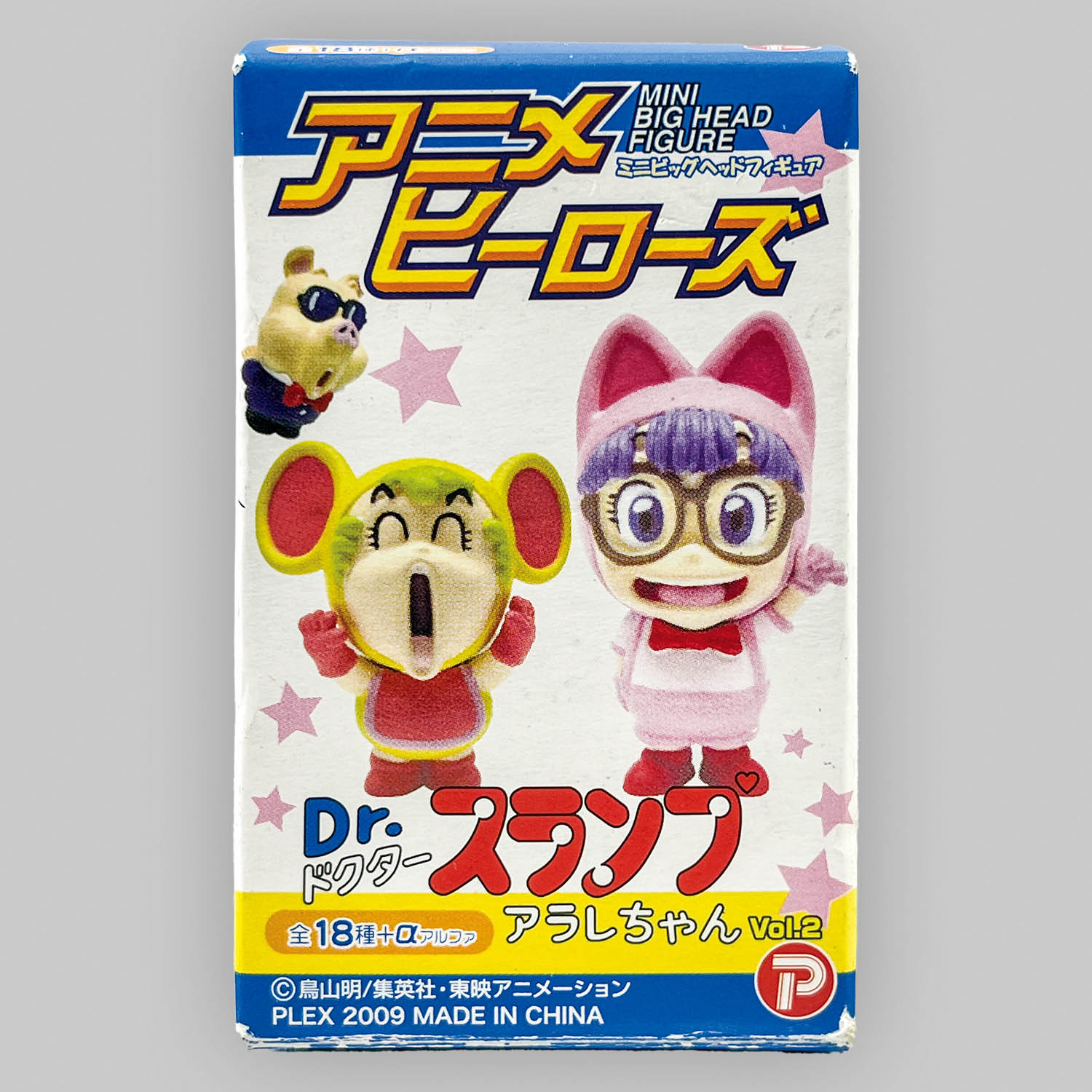 アニメヒーローズ Dr.スランプ アラレちゃん シークレット 2体セット