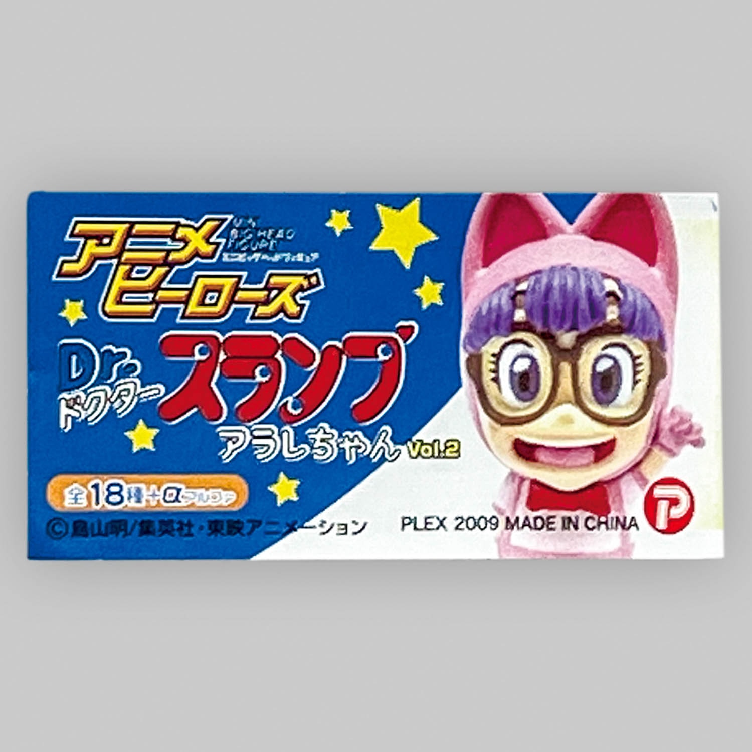 アニメヒーローズ Dr.スランプ アラレちゃん シークレット 2体セット