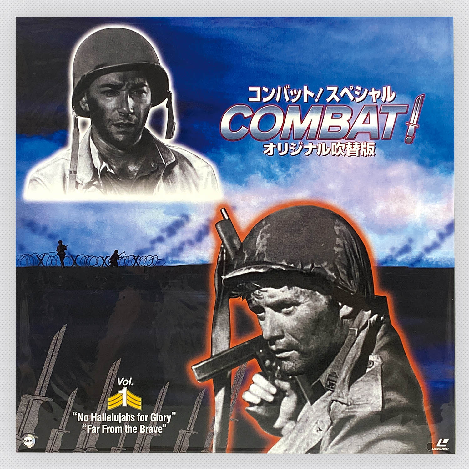 コンバットスペシャル(オリジナル吹替版)Vol.1～10