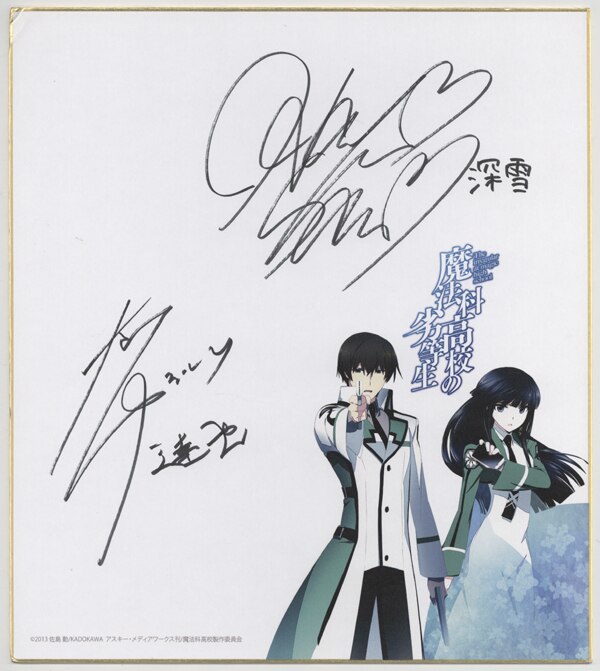 レベル・ネオ「魔法科高校の劣等生」サイン入りカード2枚セット 2026年