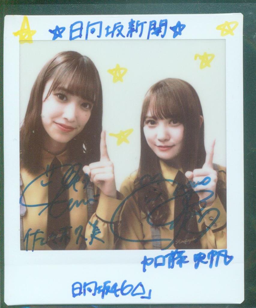 欅坂46 渡邉理佐 真っ白なものは汚したくなる (特典)アナログポスター