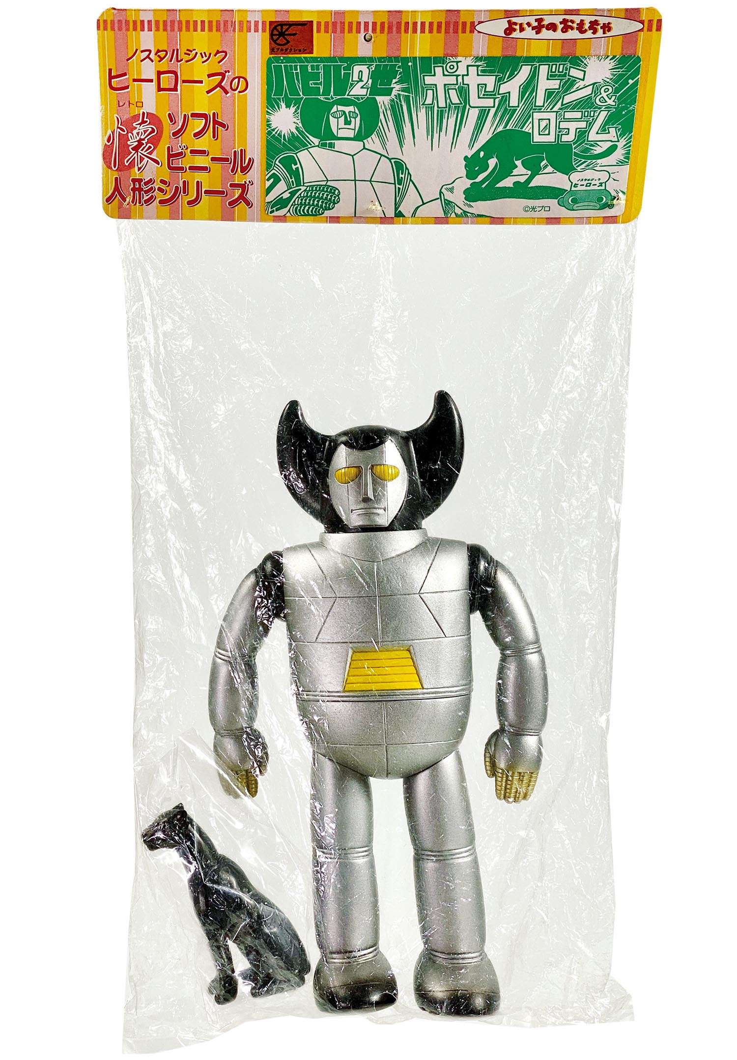 1816］ ノスタルジックヒーローズ バビル2世 ポセイドン シルバー 金目