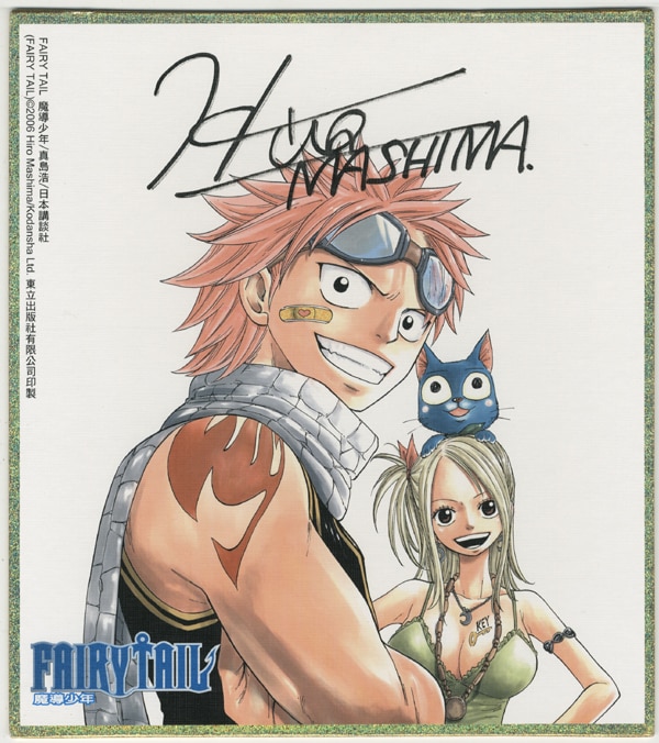 ぬ*た様 【美品】☆現在最終価格☆フェアリーテール 真島ヒロサイン ぬ