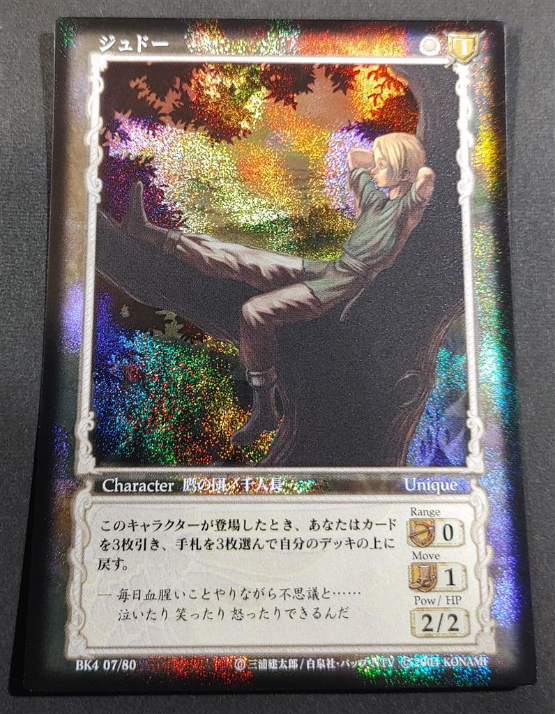 ベルセルク TCG ゾッド BK3 54/64 レア ベルセルク BERSERK TCG ゾッド