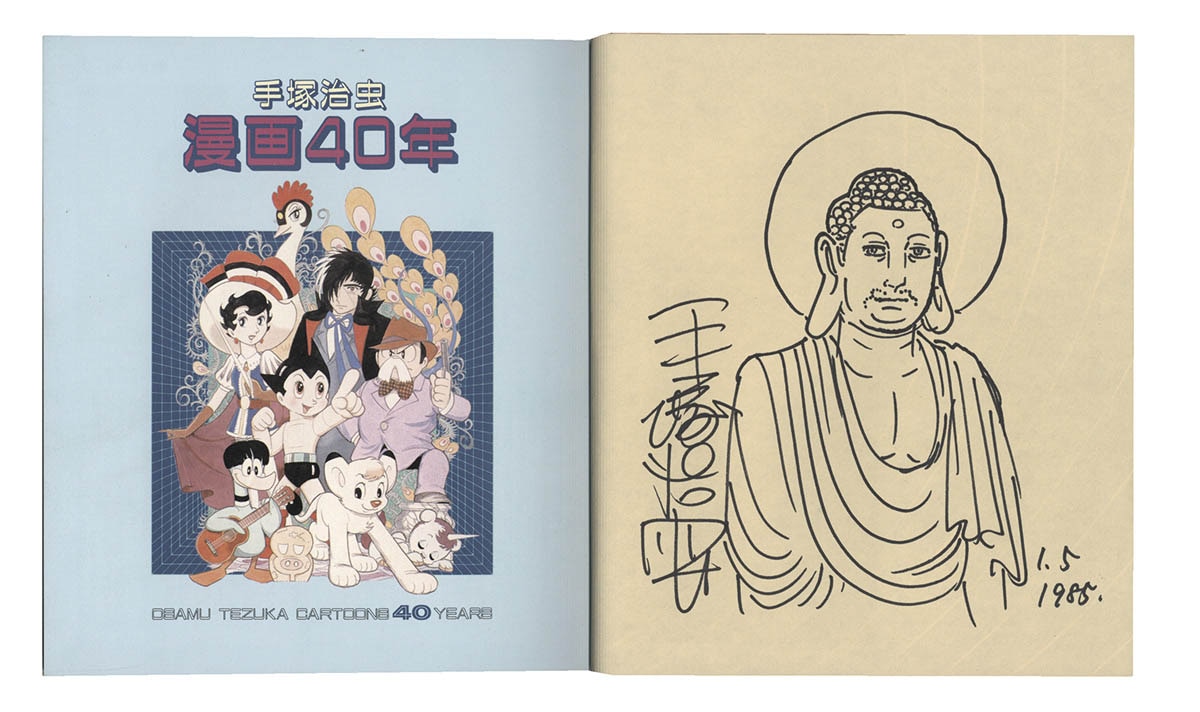 手塚治虫直筆イラスト・サイン本「手塚治虫40年」