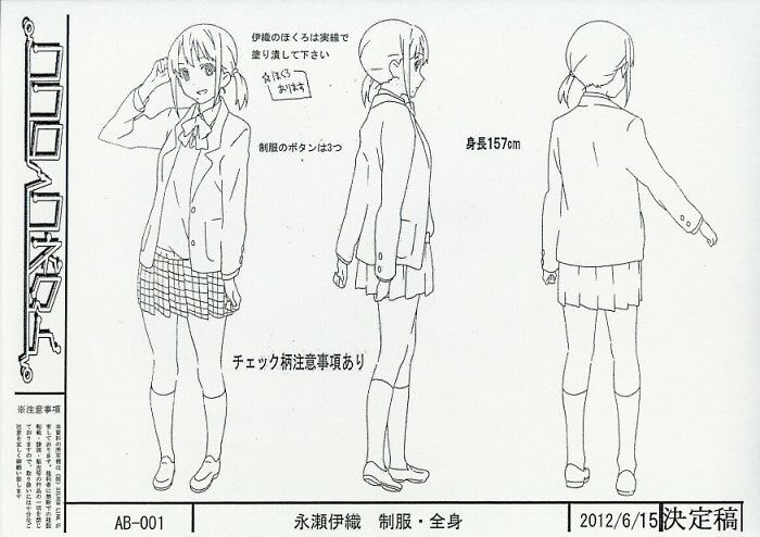 ココロコネクト 設定