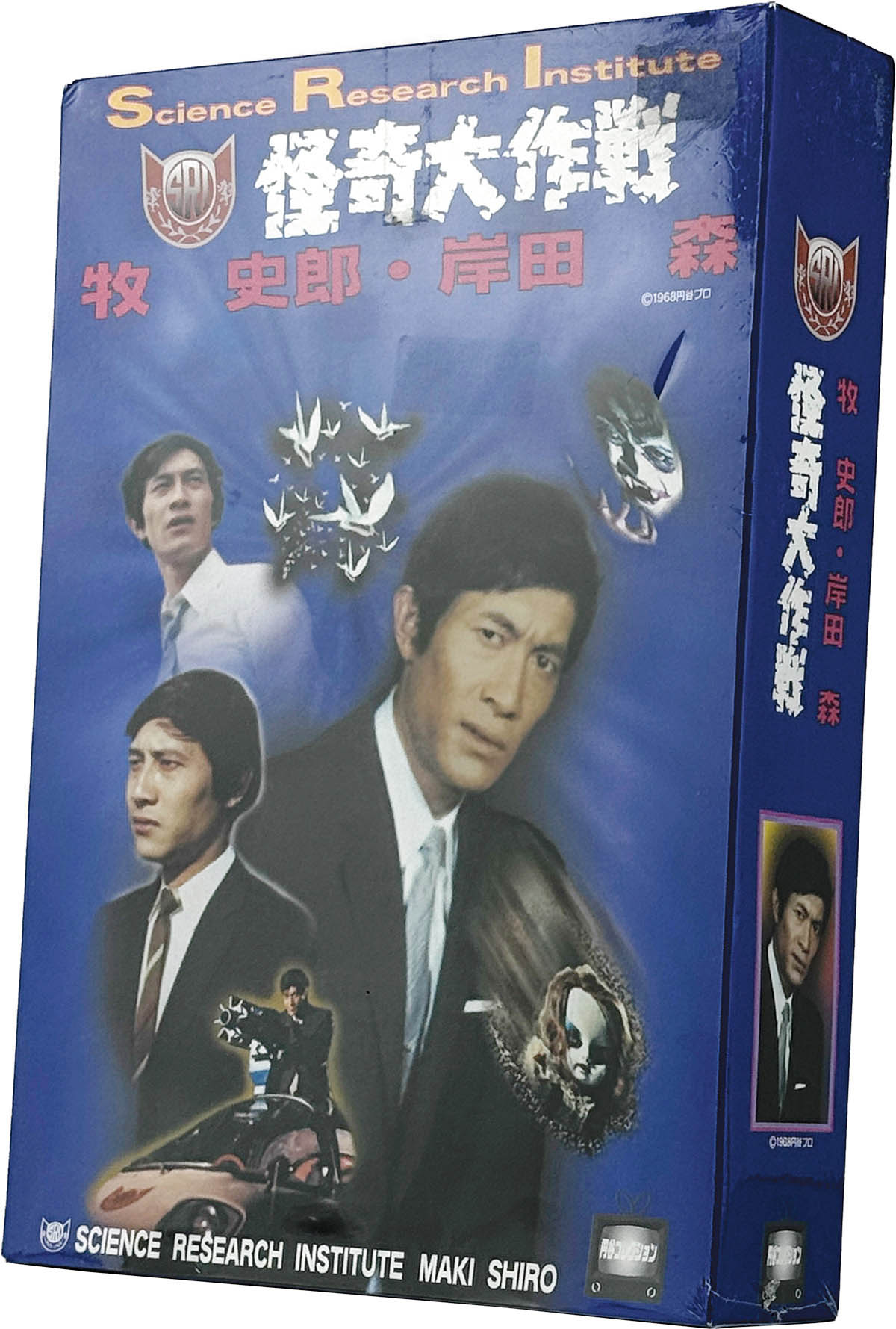 1217] 怪奇大作戦 牧史郎・岸田森 1/6フィギュア