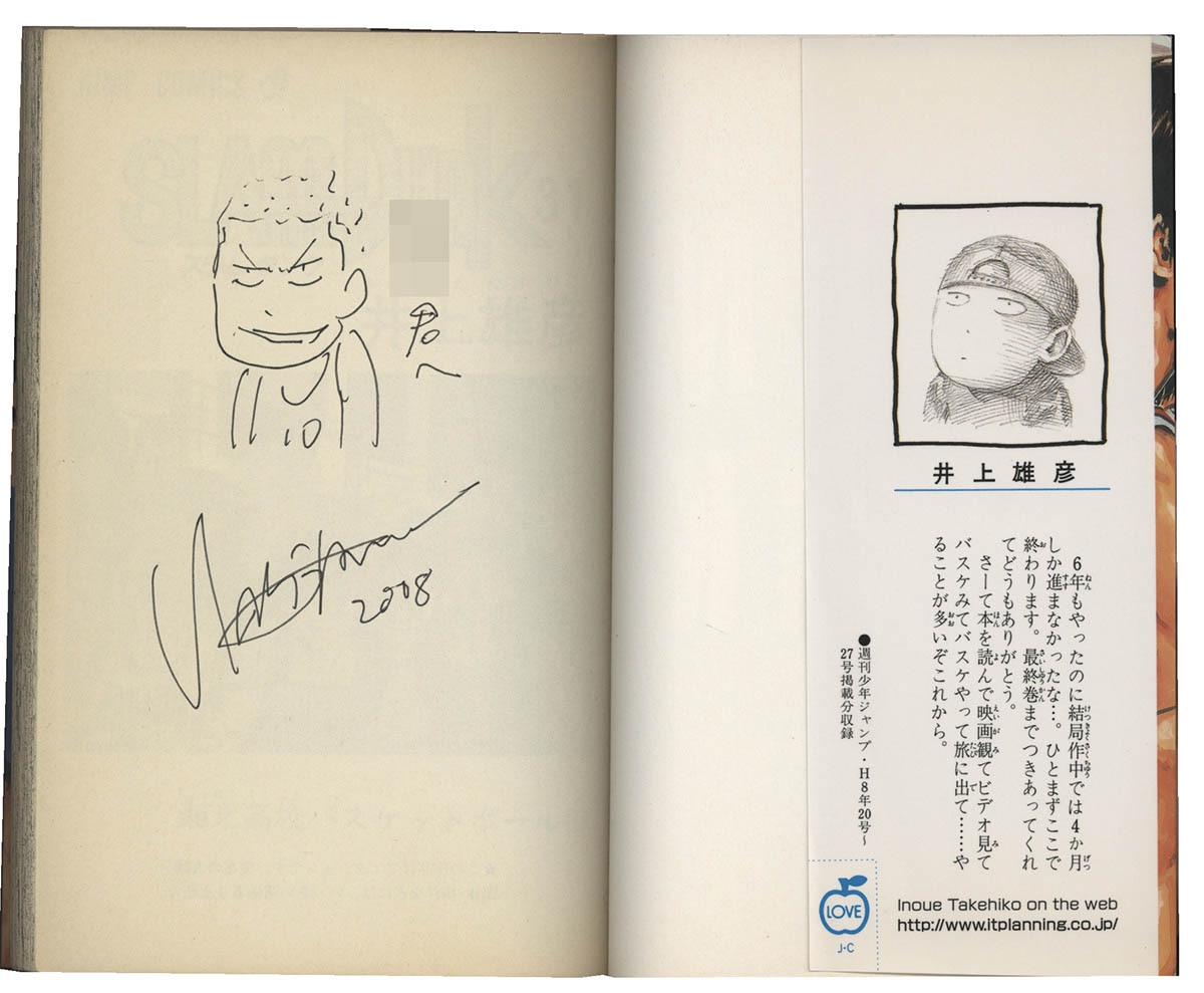 井上雄彦直筆イラスト・サイン本「スラムダンク」桜木花道