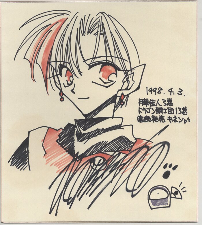 押上美猫 直筆カラー色紙「ドラゴン騎士団」