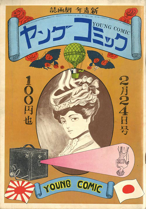 藤子不二雄 単行本未収「三光」掲載3冊セット