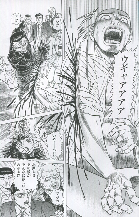 巻来功士 直筆イラストサイン本「メタルK Legend vol.3」