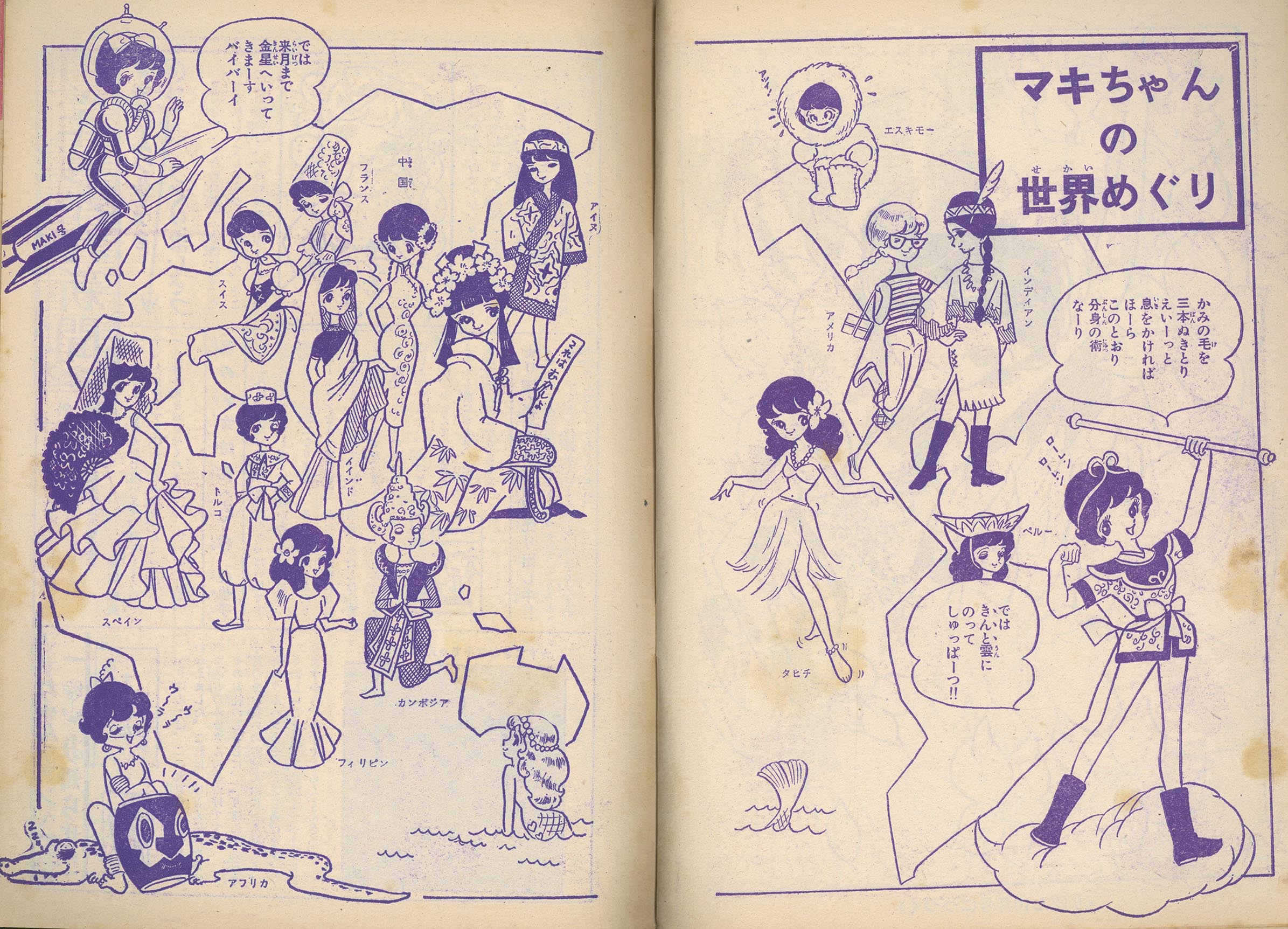 7505］ 牧美也子「マキの口笛」1962(S37)09.01ふろく