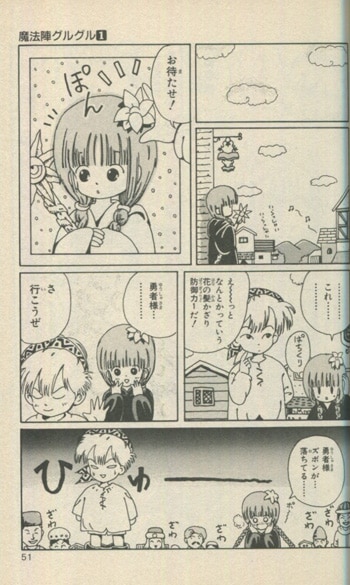 魔法陣グルグル 複製版画 サイン付き 魔法陣グルグル 複製版画 サイン