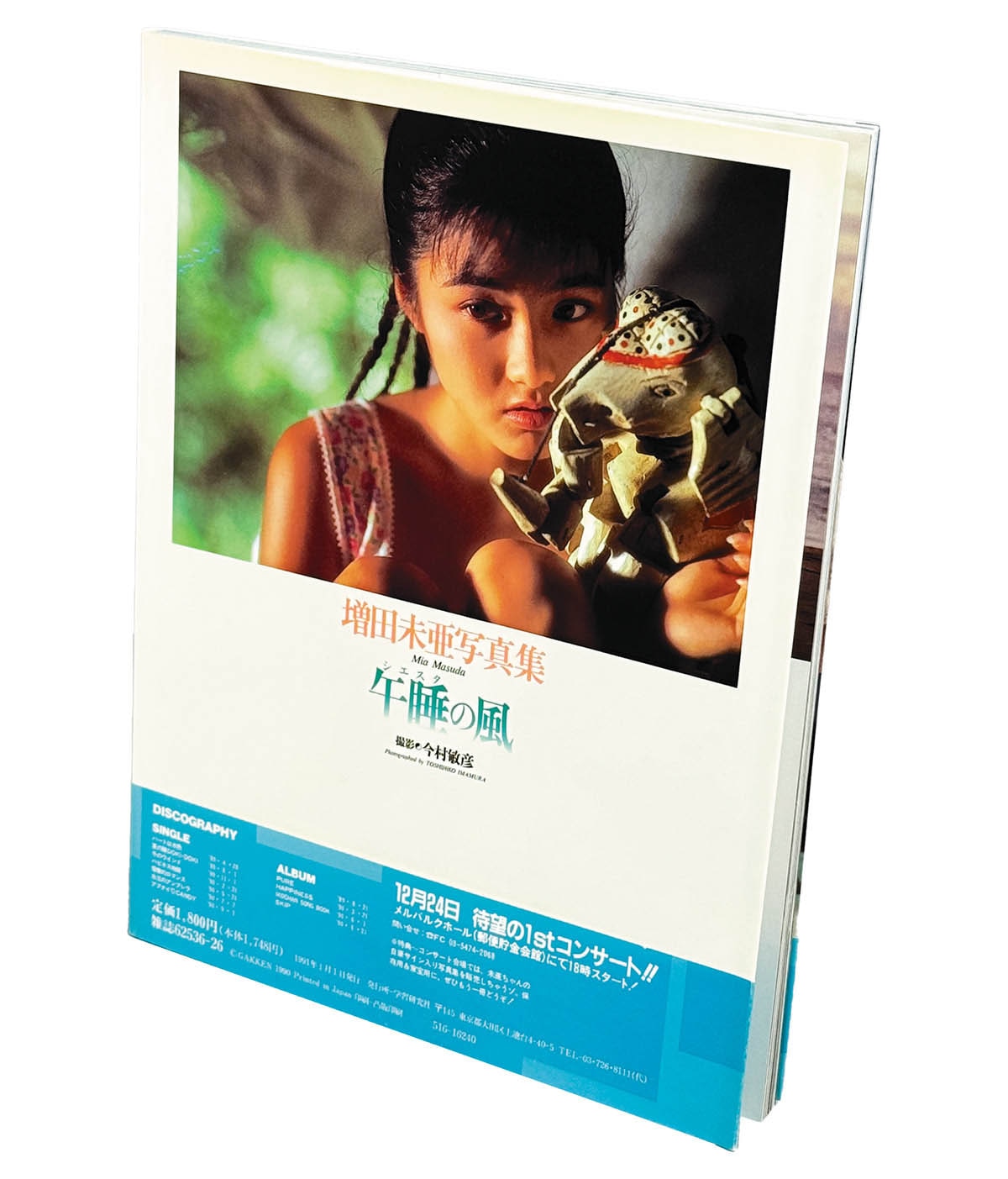 9577] 学習研究社/撮影:今村俊彦「増田未亜 直筆サイン本「午睡の風」」