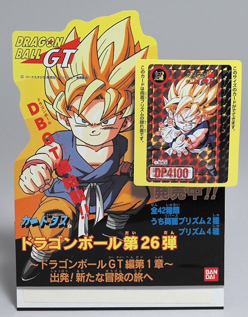 第26弾-ﾄﾞﾗｺﾞﾝﾎﾞｰﾙGT編 第1章- ｽﾀﾝﾄﾞﾎﾟｯﾌﾟ