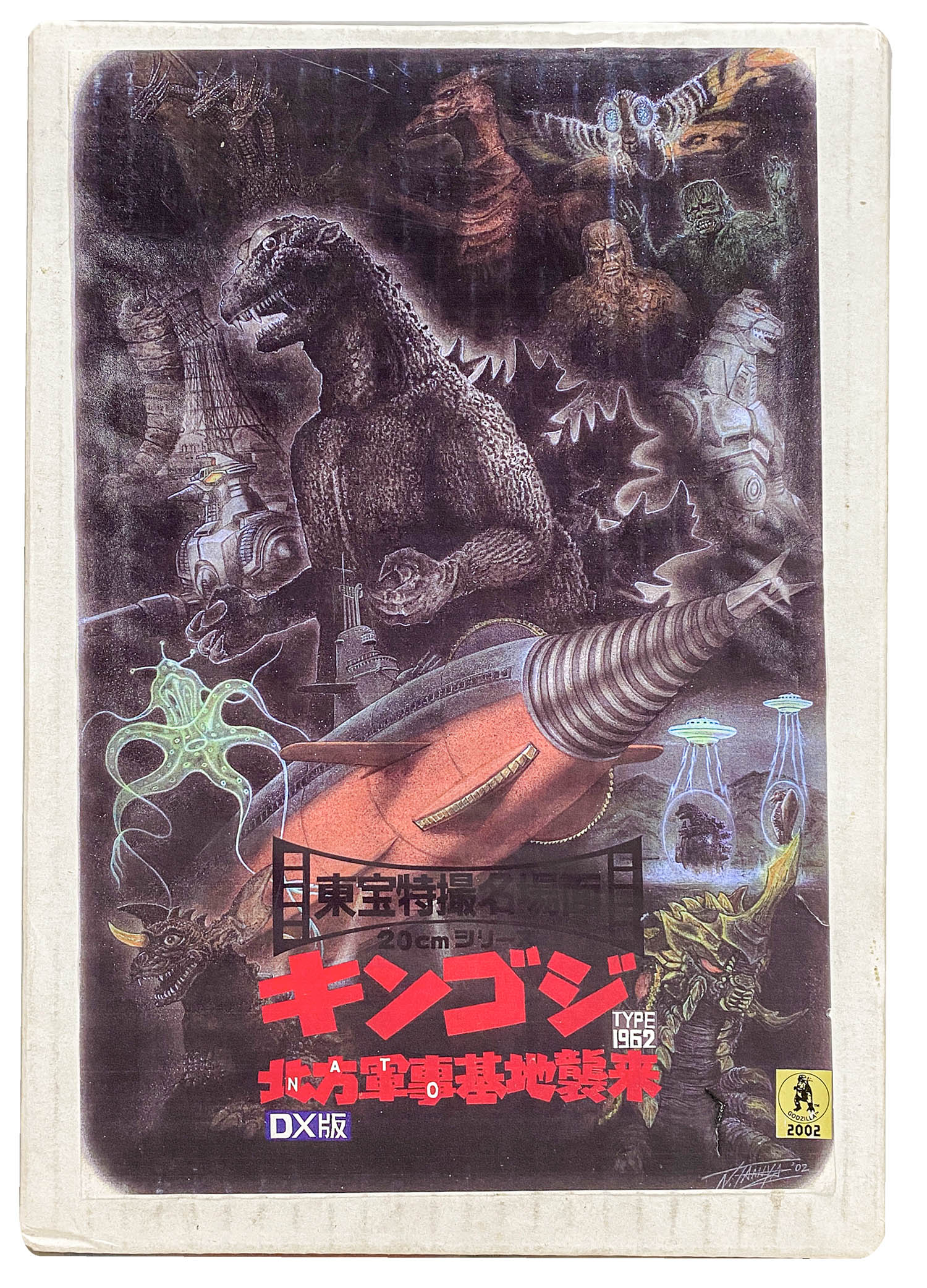 ジーンズ工房 キンゴジTYPE1962 北方軍事基地襲来DX版