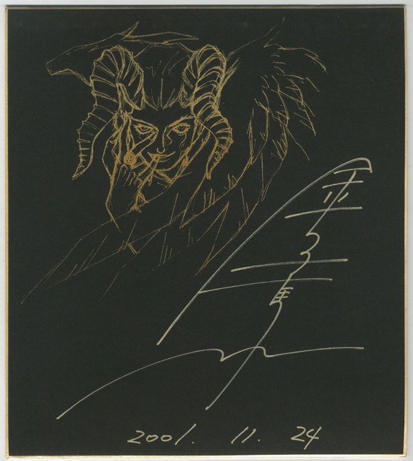 金子一馬 直筆サイン入り複製色紙 / 女神転生