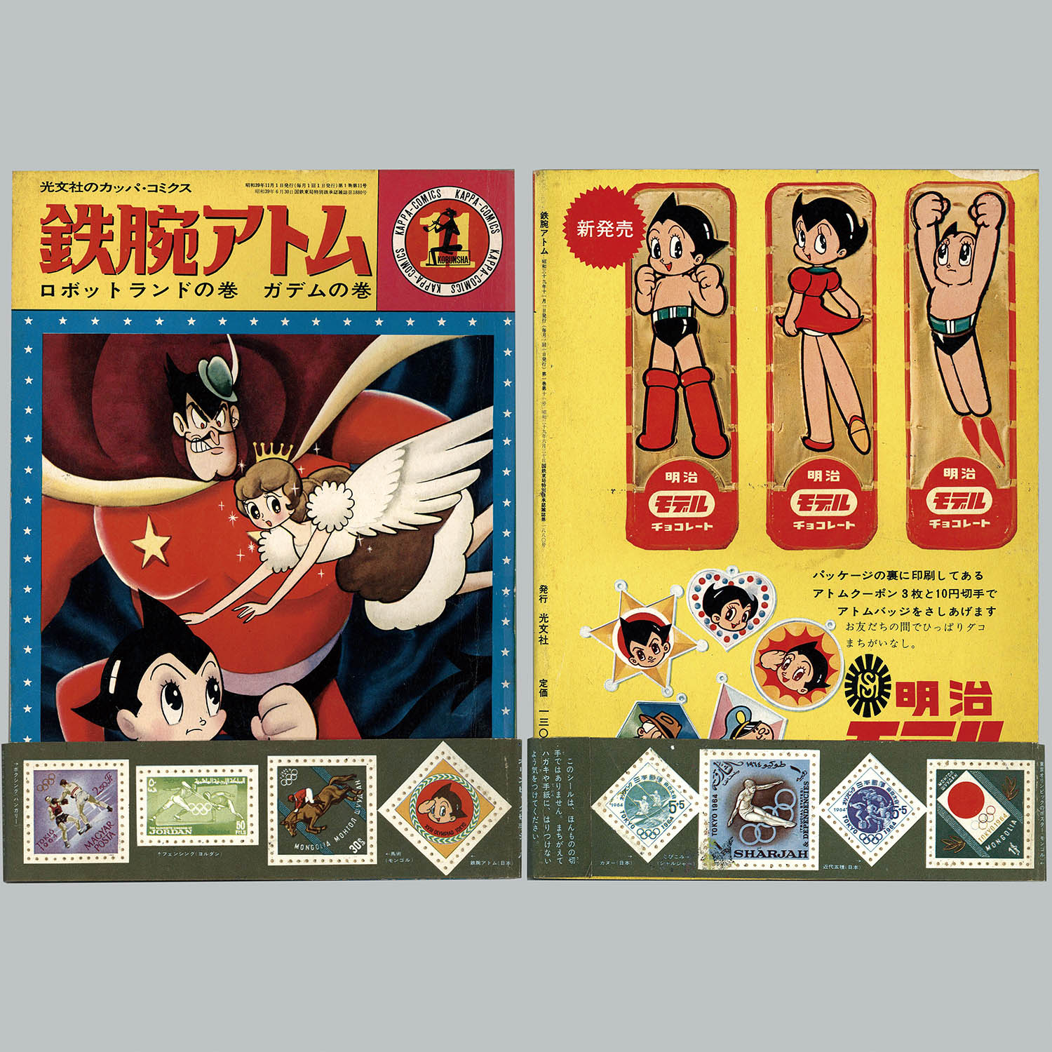 8201] カッパコミクス/手塚治虫「鉄腕アトム 全32冊セット+増刊2冊