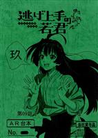 劇)ドラえもん のび太と雲の王国 台本