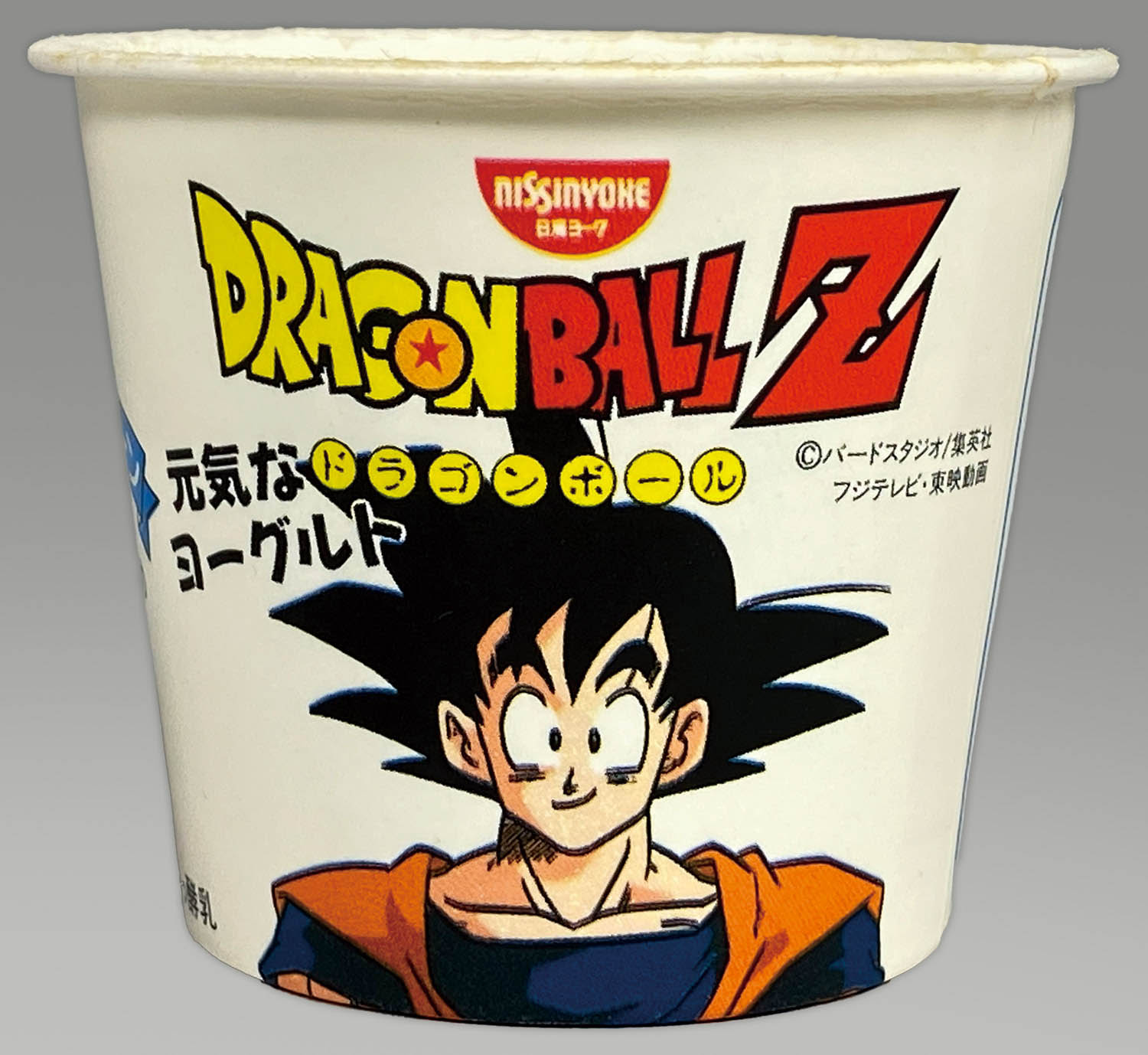 ドラゴンボール 悟空 日清ヨーク ヨーグルト景品 ドラゴンボール 悟空