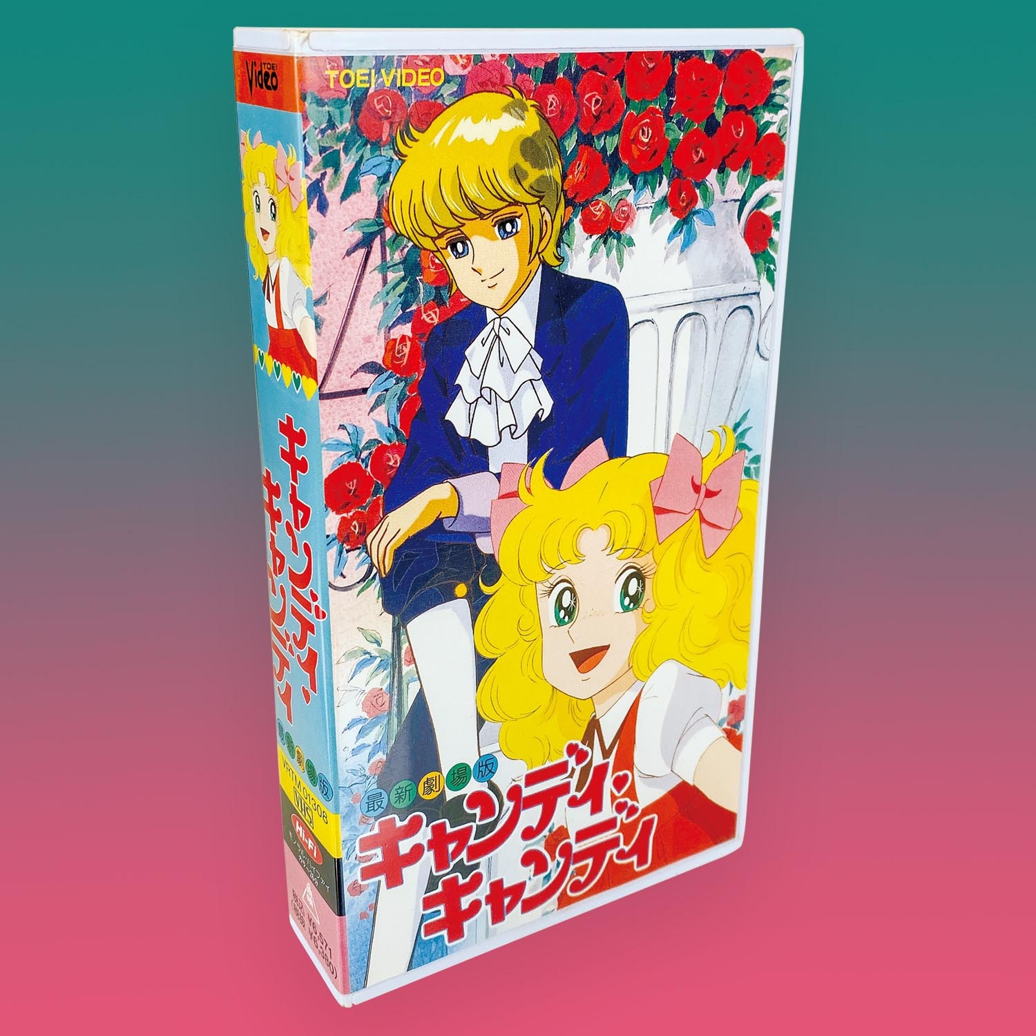 東映ビデオ VHS 劇場版キャンディキャンディ