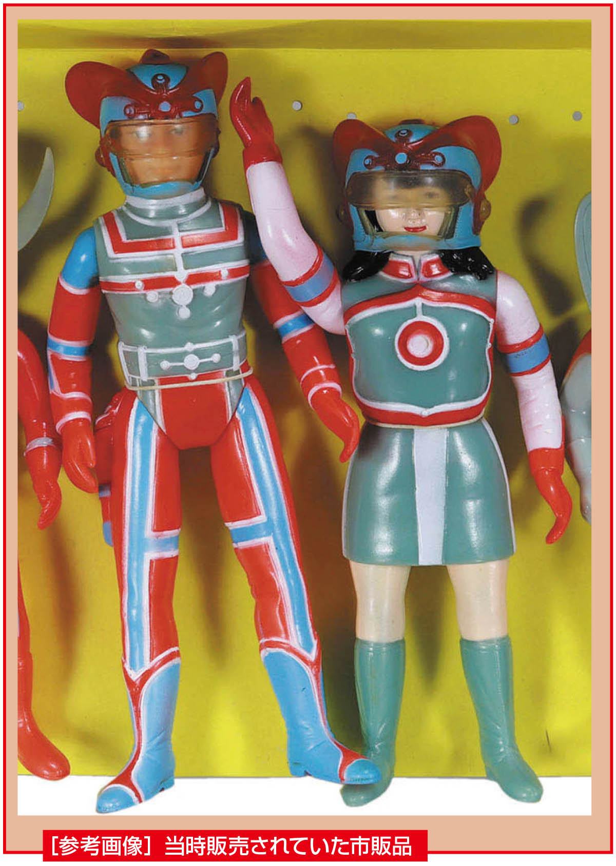 5104] [サンプル版]ブルマァク ZAT隊員ソフビ 男性・女性セット