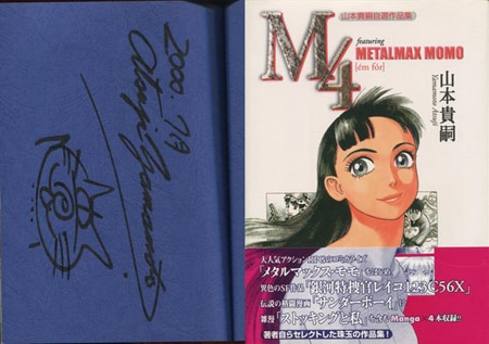 山本貴嗣 直筆サイン本「M4-Featuring Metalmax momo」