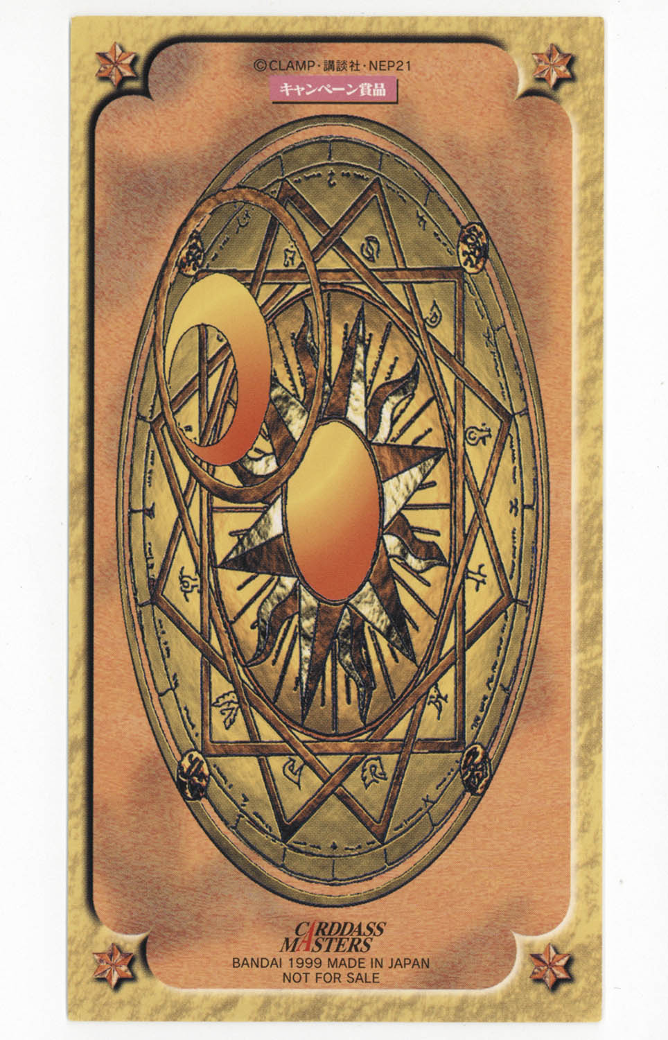 5083] トレーディングカード カードキャプターさくら クロウカード風