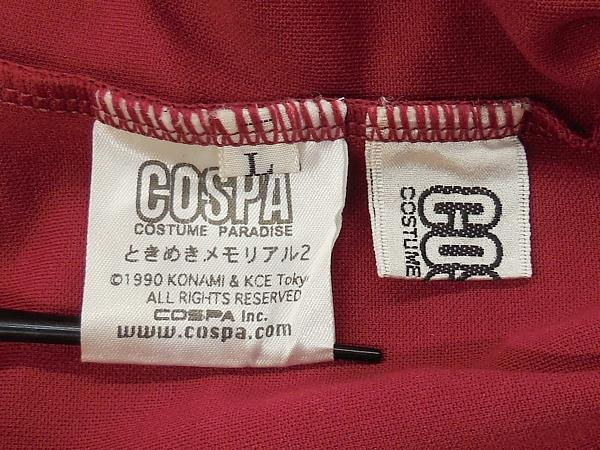 2/COSPA/ときめきメモリアル2/ひびきの高校 体操服/女性用Lサイズ(日本