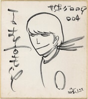 細野不二彦直筆サイン入り複製色紙「さすがの猿飛」